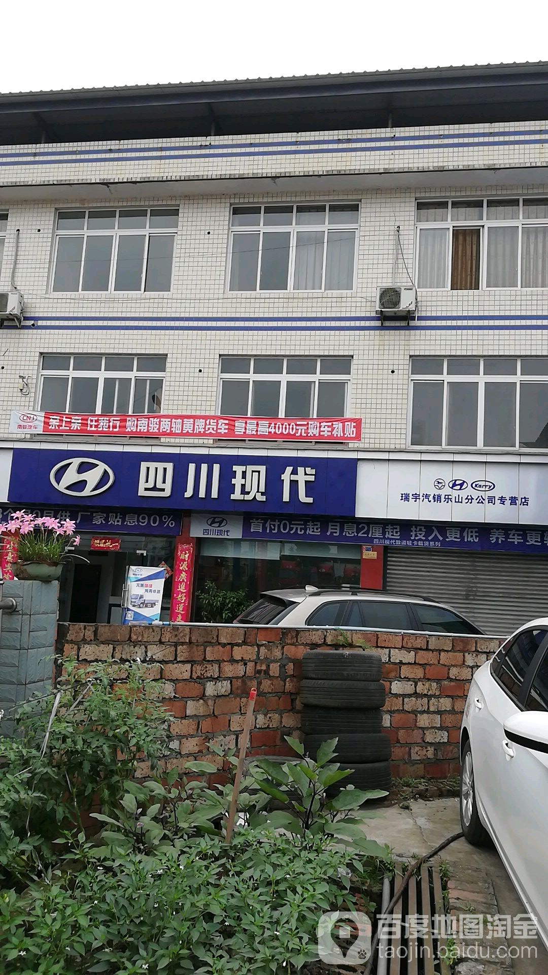 北京限贷(鑫天威店)