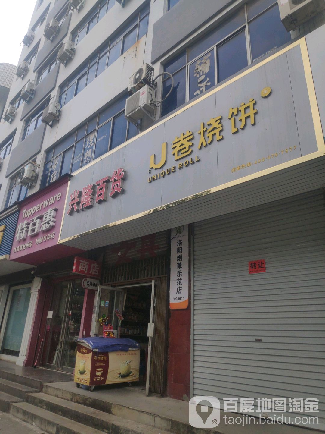 百货商店(新新路店)