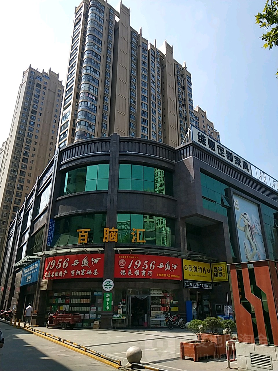 百老汇电脑数码广场(育才中路店)