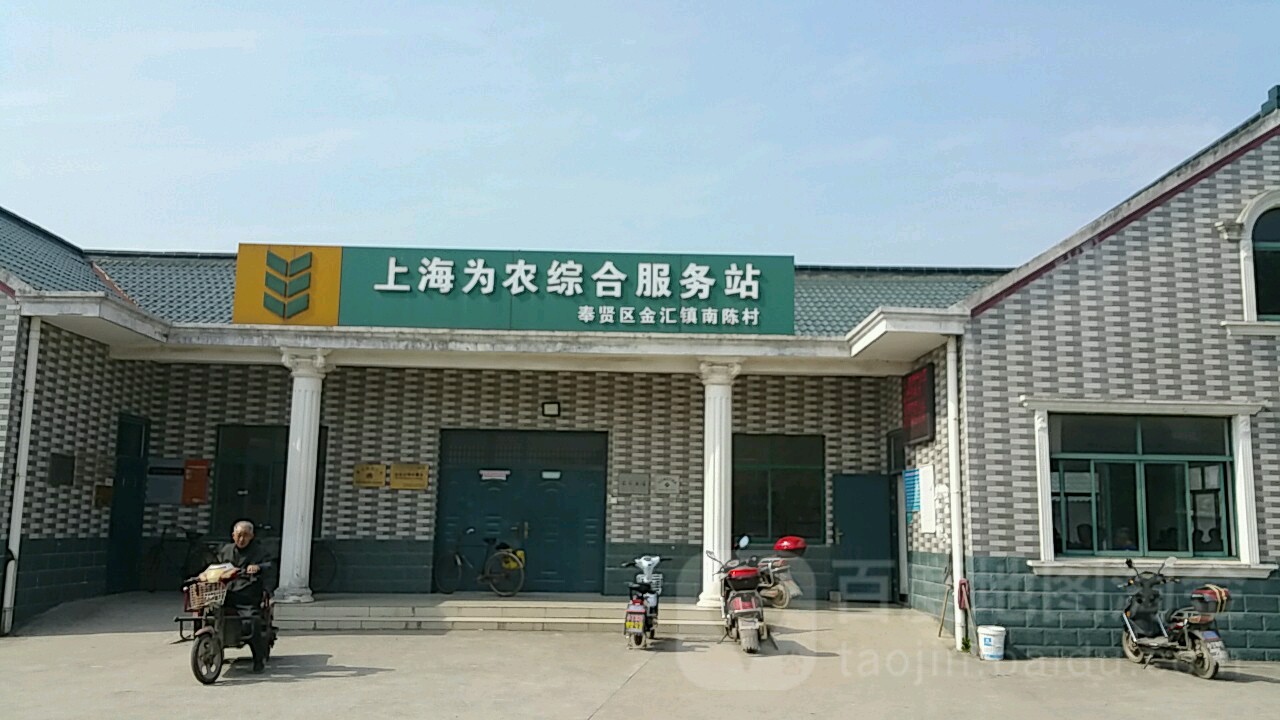 上海市奉贤区南陈路