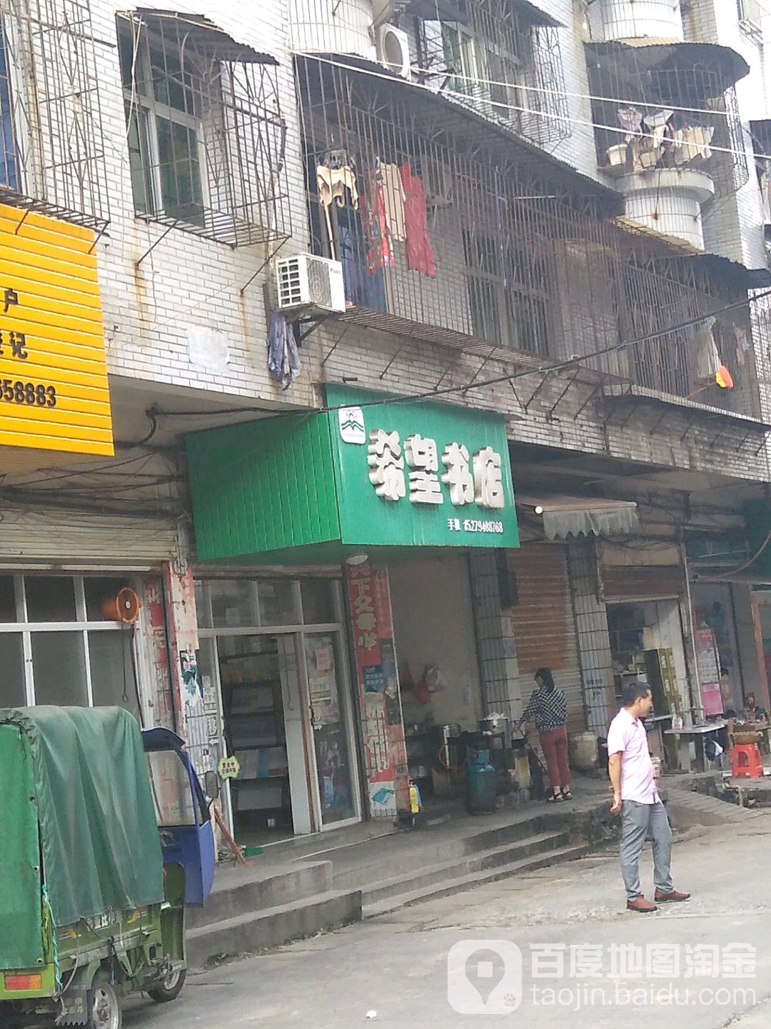 希望书店(解放南路店)