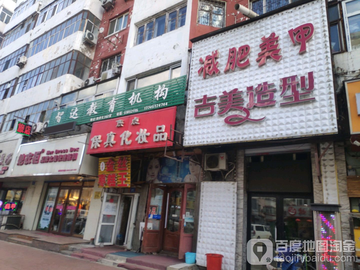 吉米造型(北七道街店)