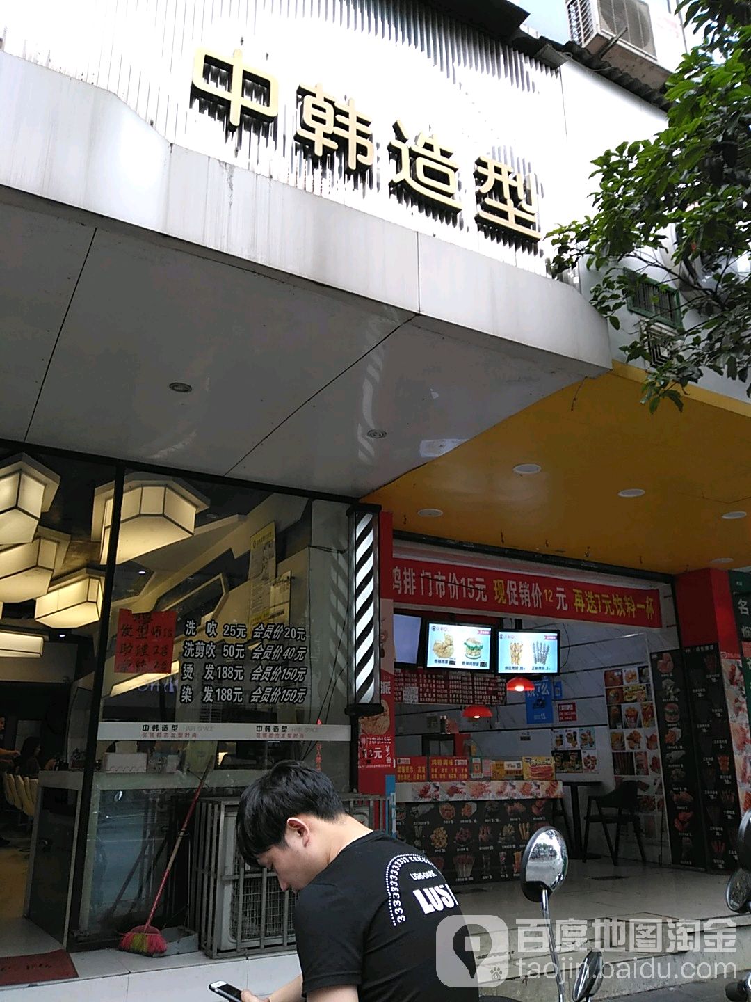 晨希发艺中瀚造型(桂青店)