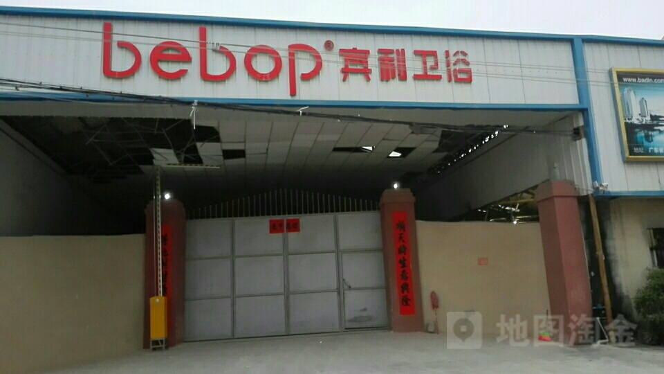 宾利卫浴(赤金路店)