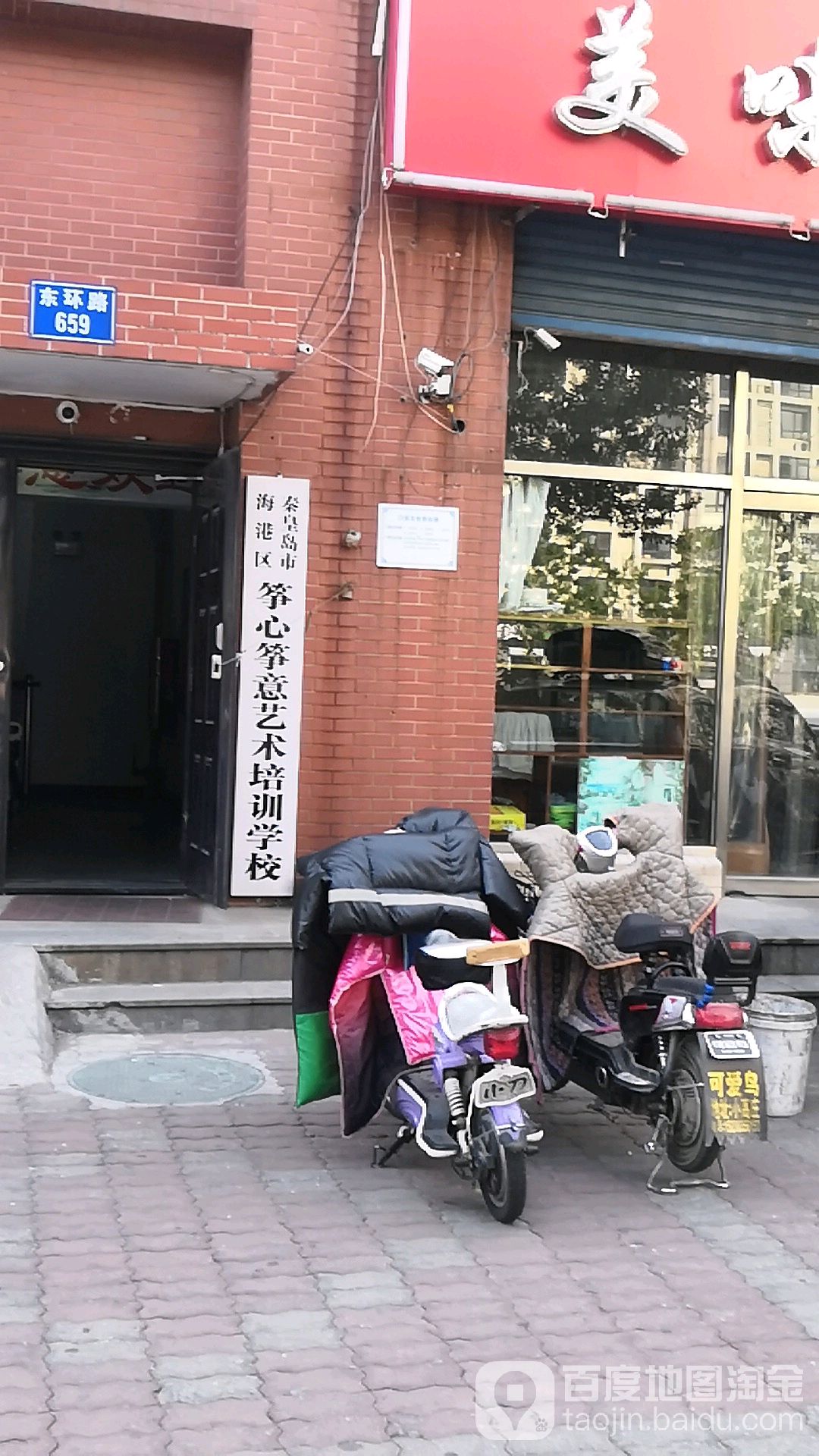 秦皇岛海港港区筝心筝意艺术培训学校(旗舰校区)