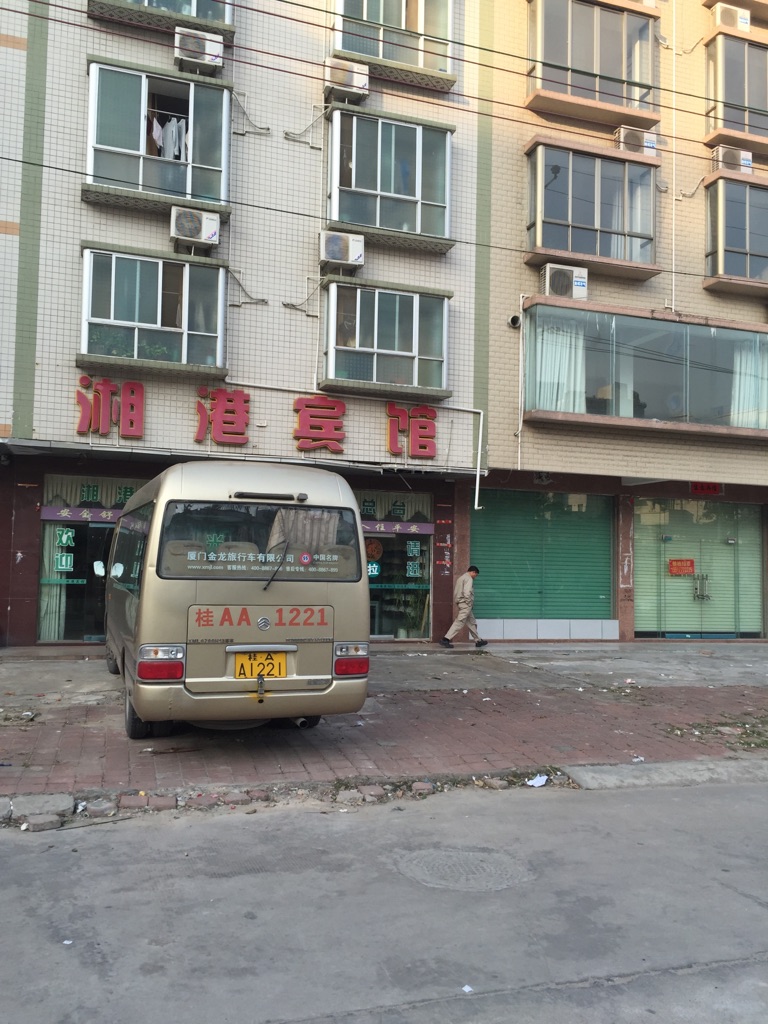 湘港宾馆