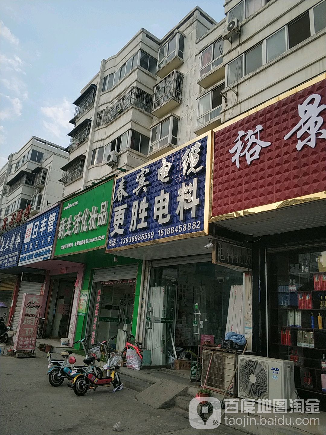 春宾电线(张骞大道店)