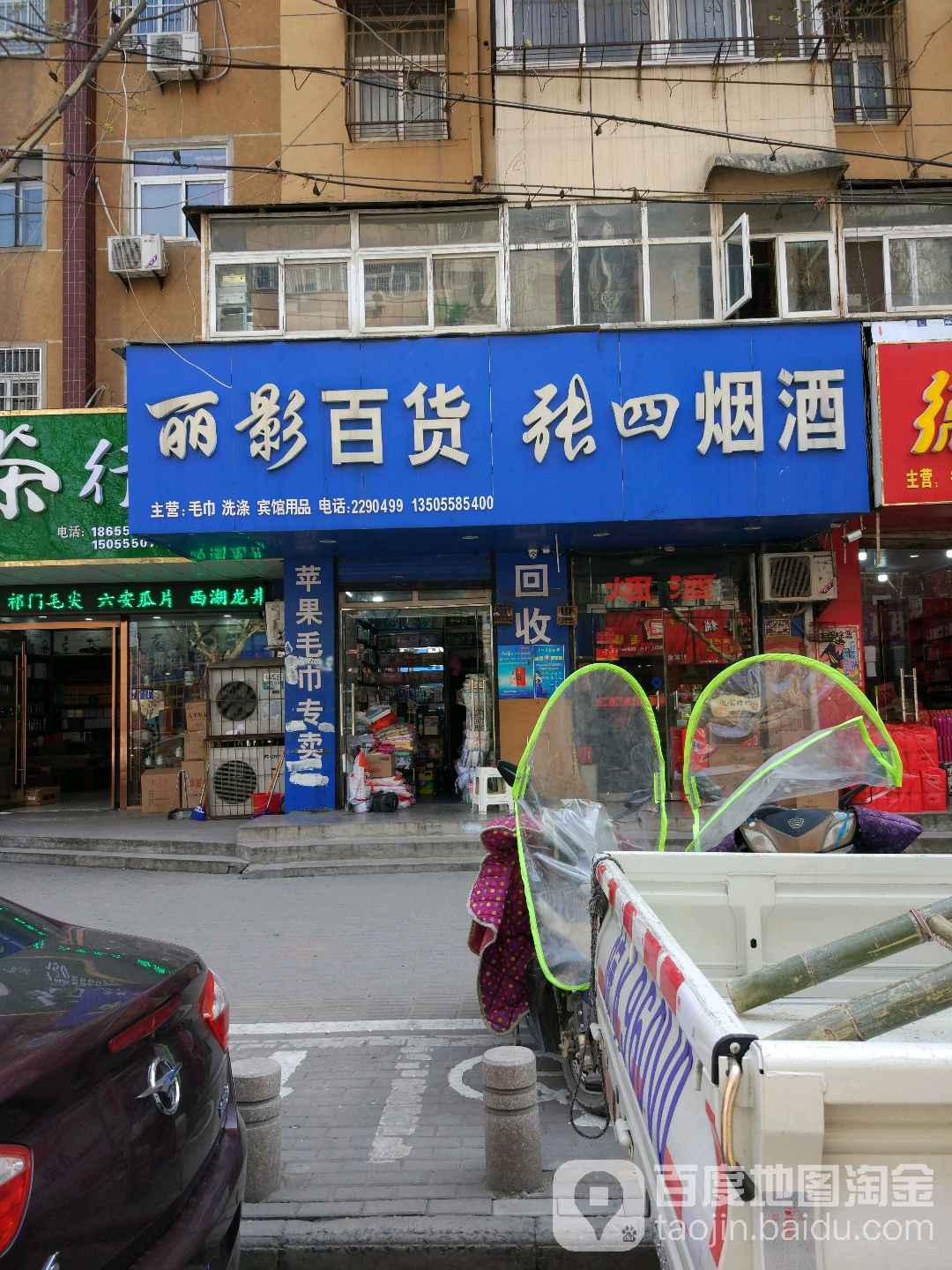 丽影百货(青年路店)
