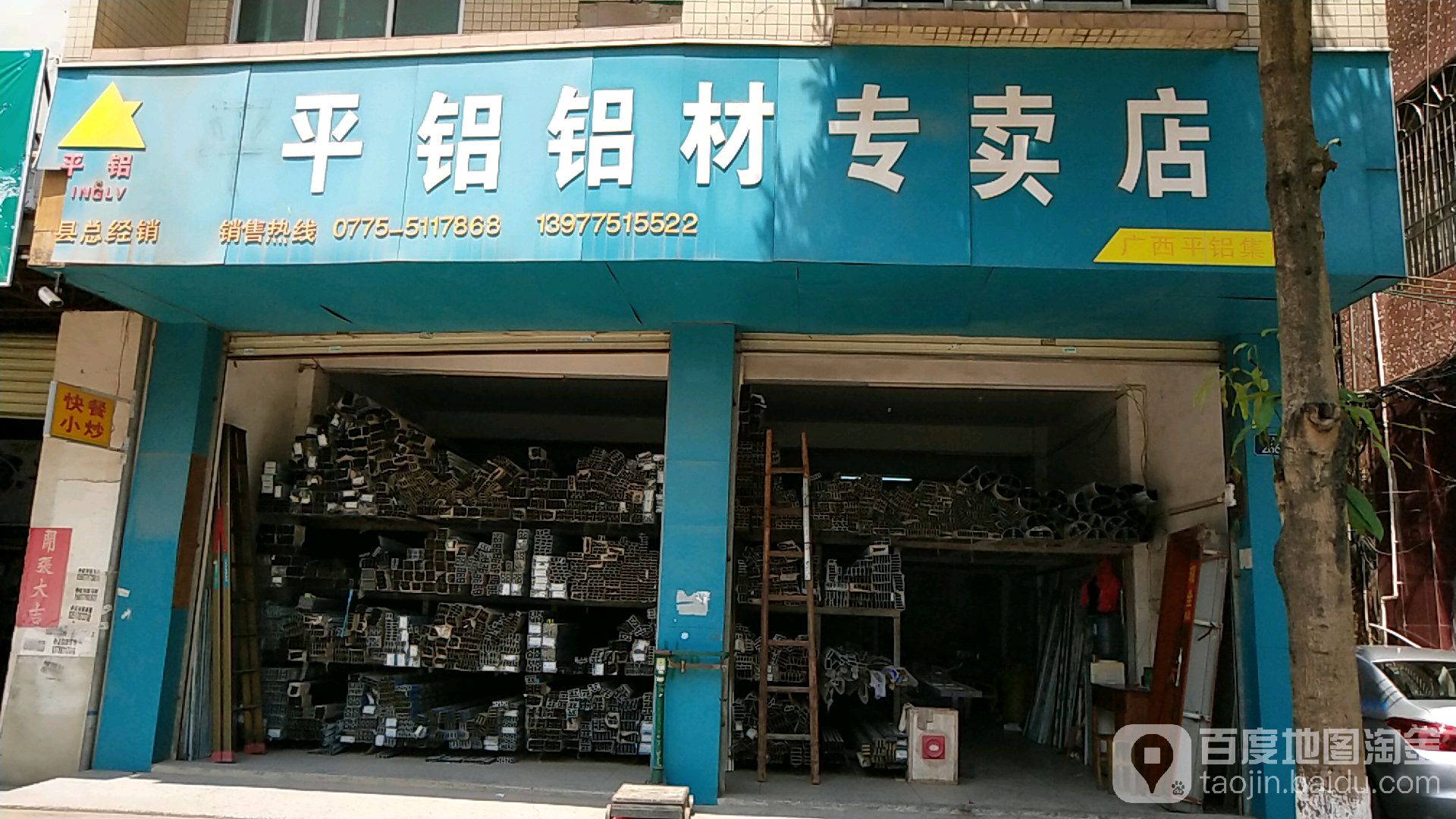 平铝铝材专卖店容县总经销店