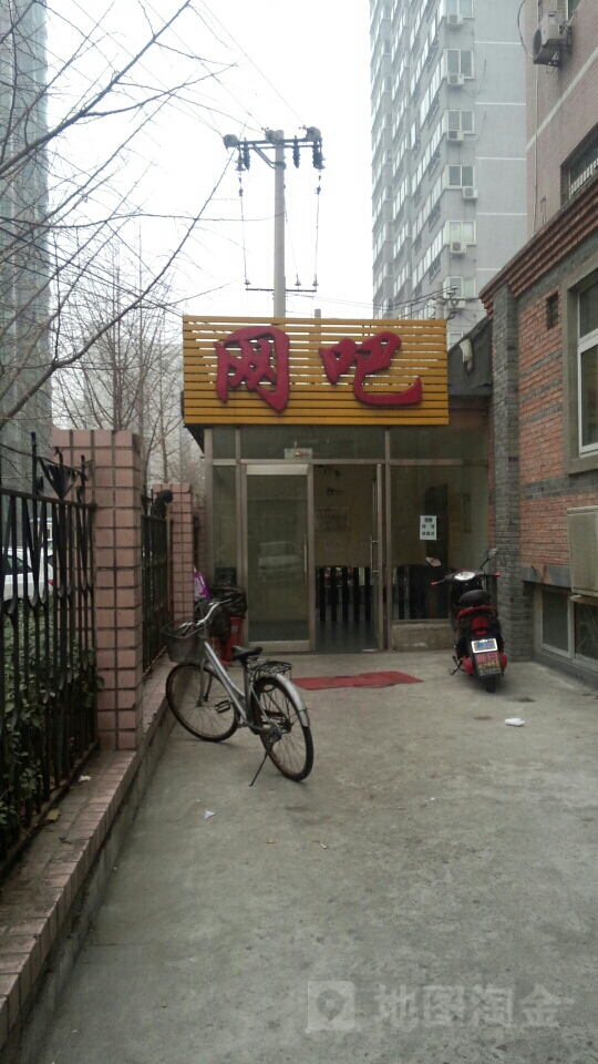 影艺苑冲浪网咖
