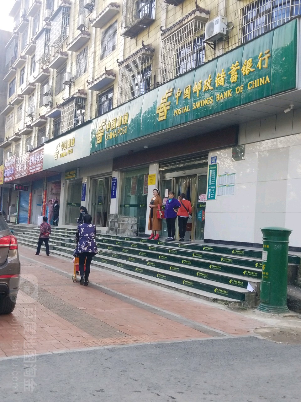 中國郵政儲蓄銀行(樂坪西街營業所)