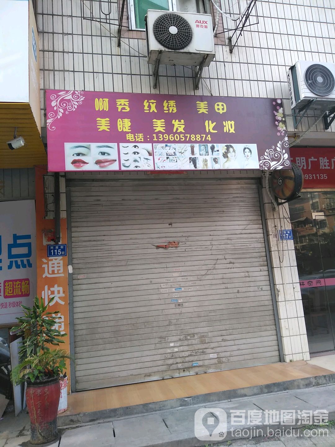 阿秀快剪
