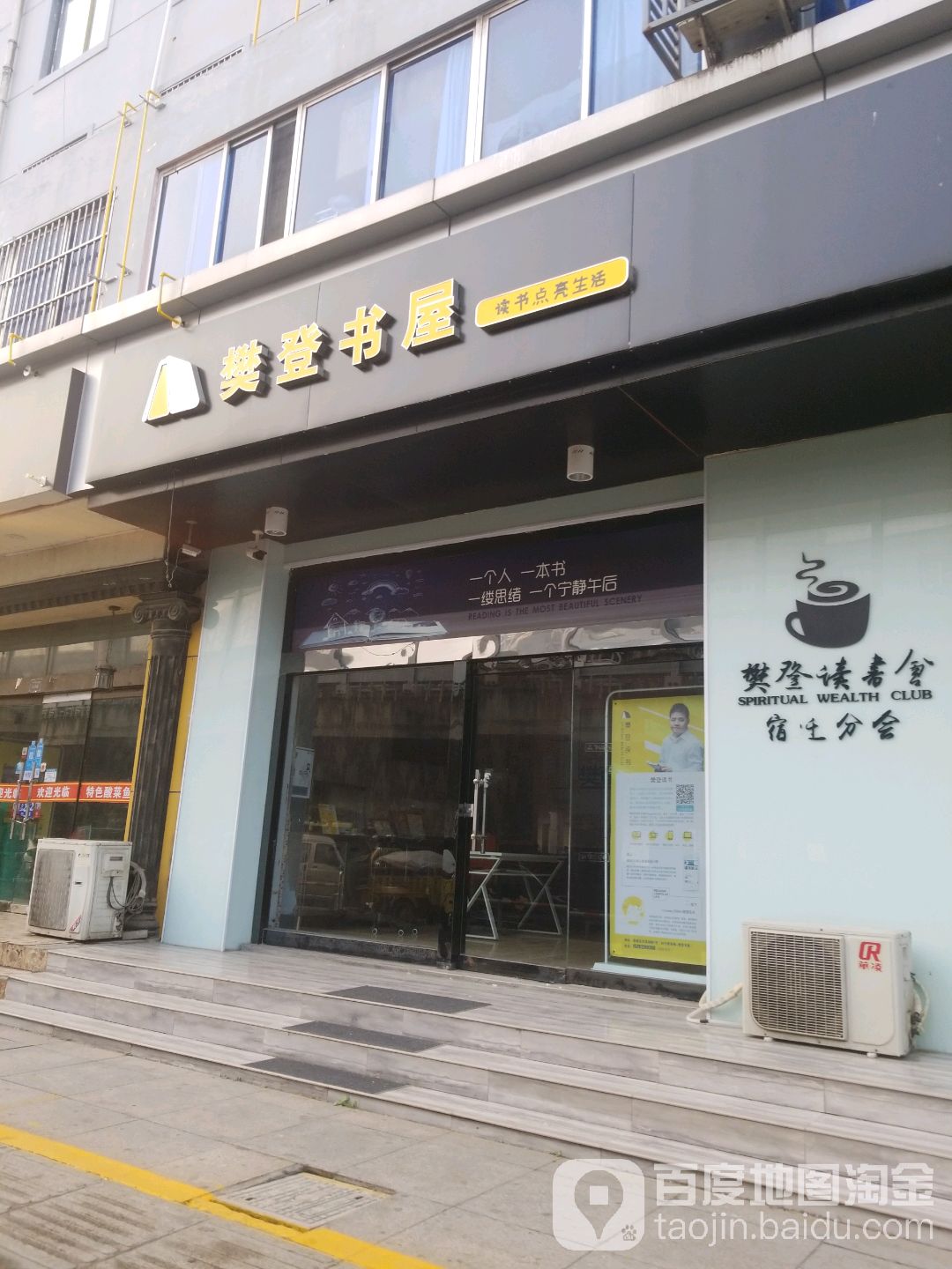 繁登书屋