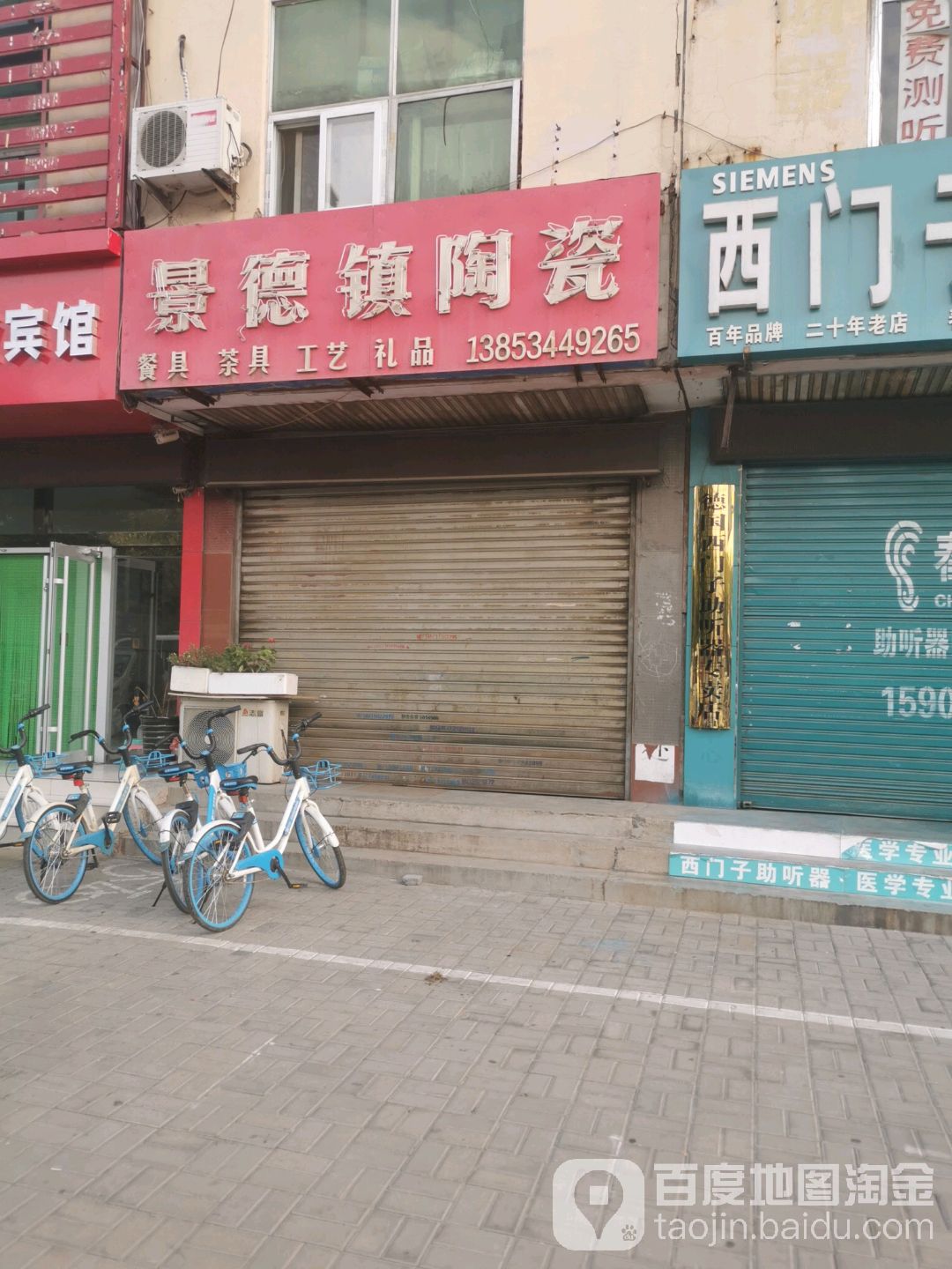 景德镇陶瓷(东风西路店)