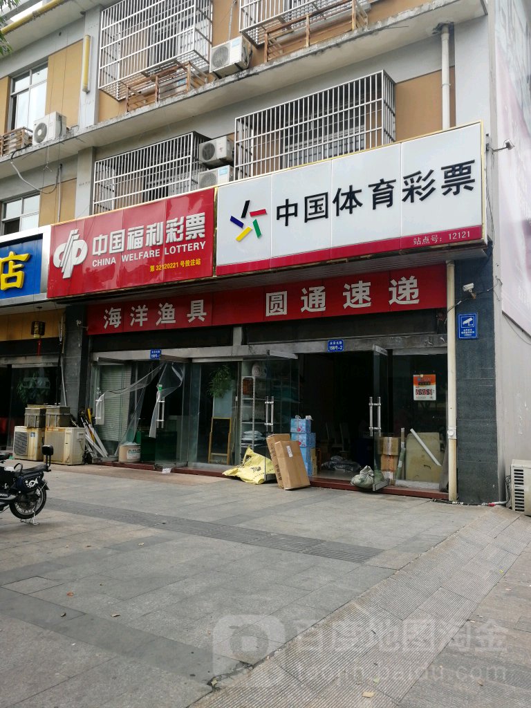 海洋渔具