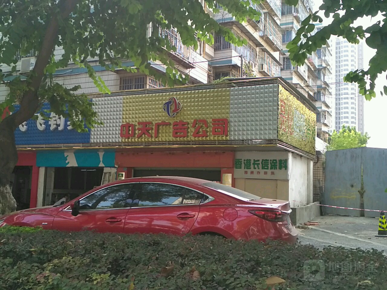 中天广告公司