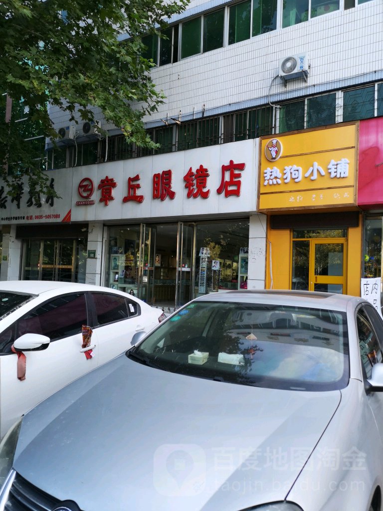 章丘沿店店(东昌西路店)