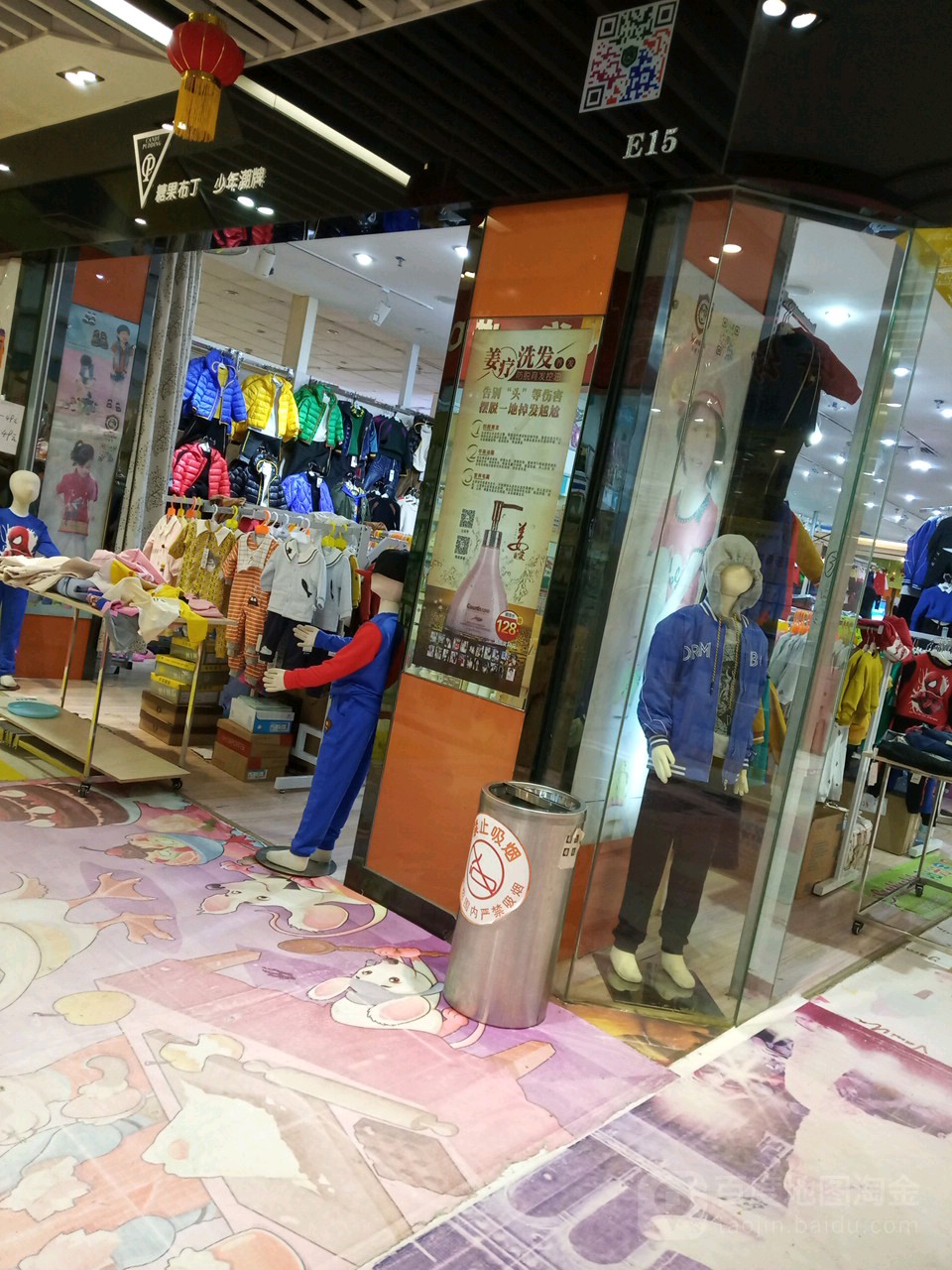 糖果布丁少年潮牌(丽莎广场店)