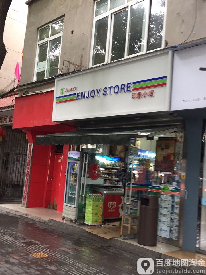 instore印象小店(体运村店)