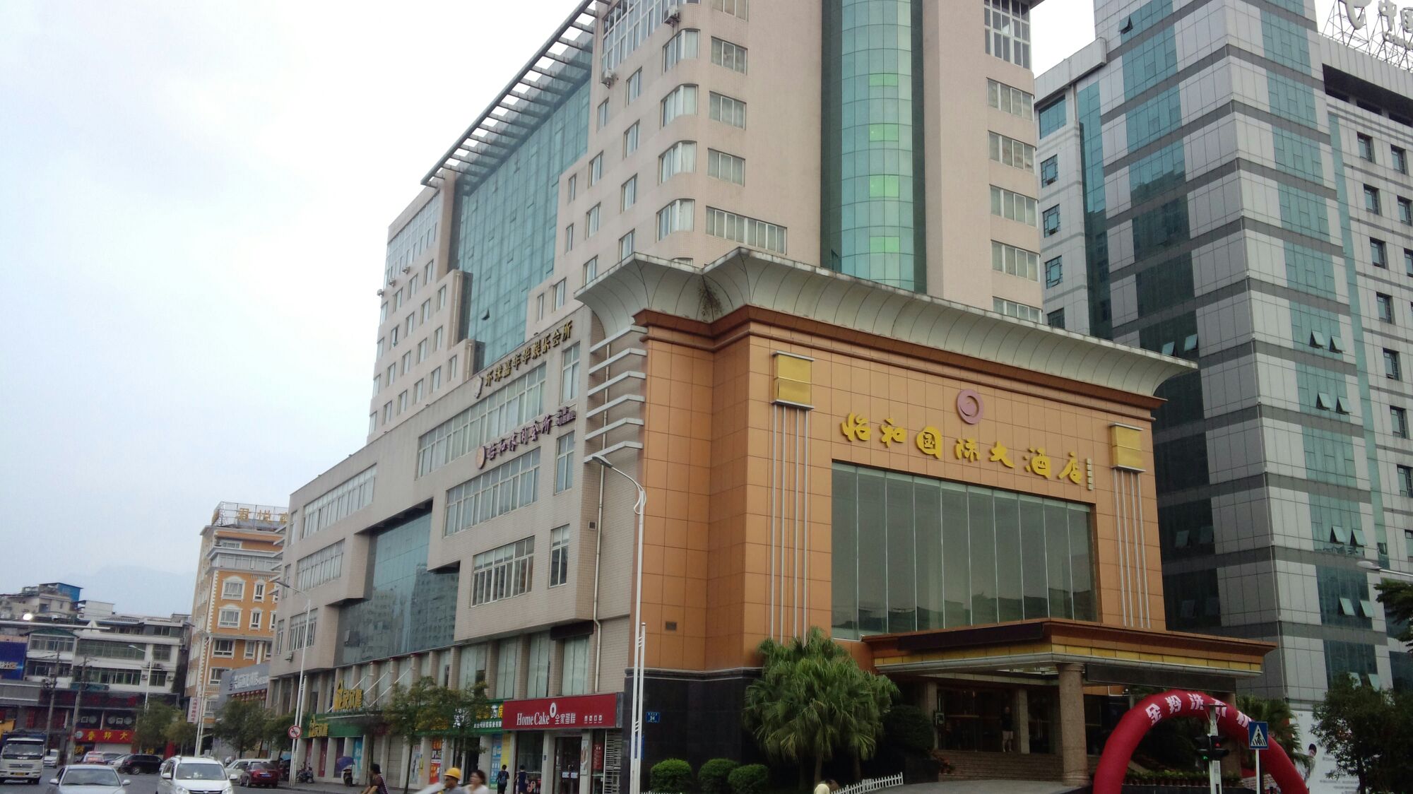 怡和国际大酒店-足疗馆