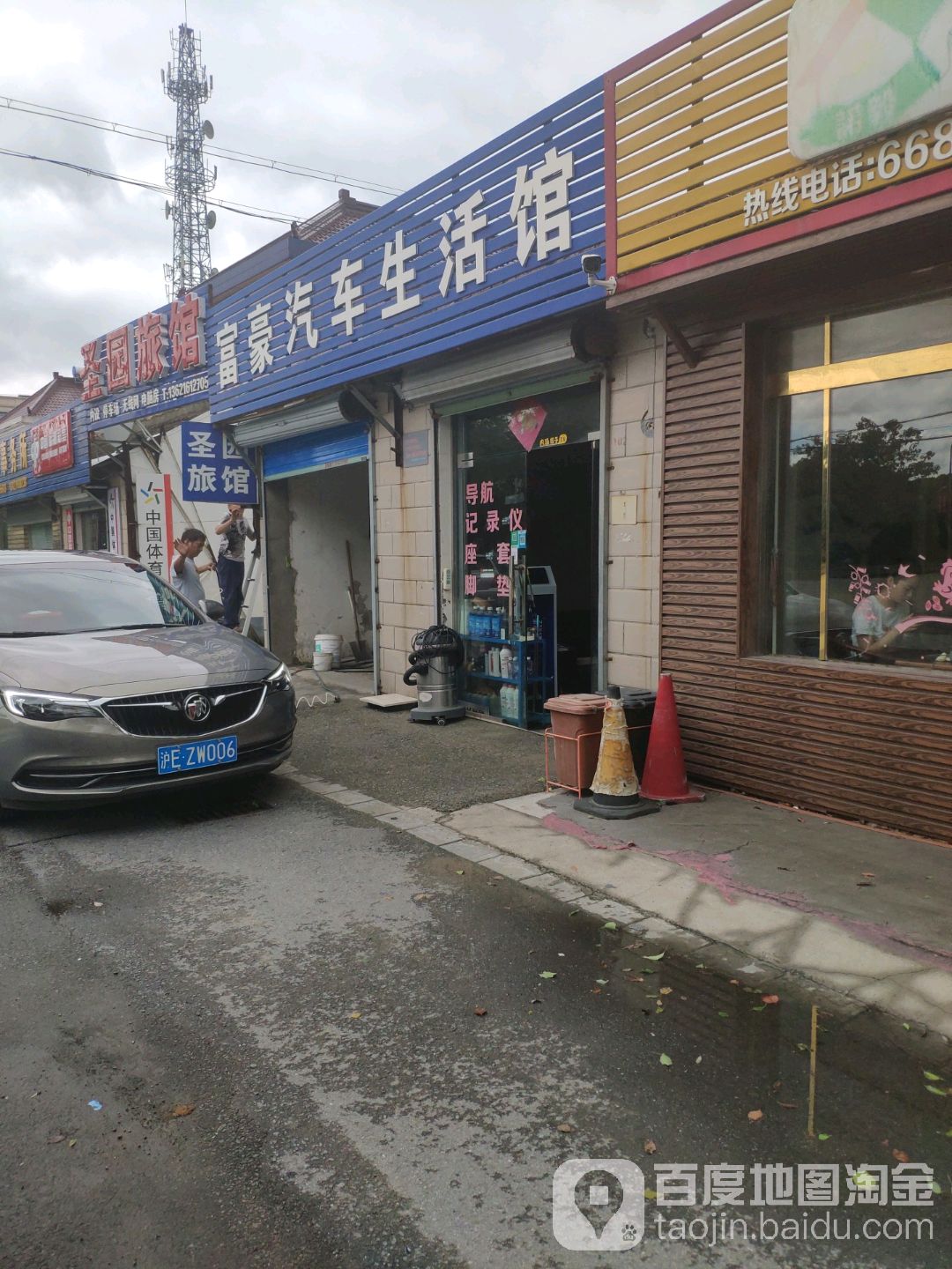 富豪汽车生活馆