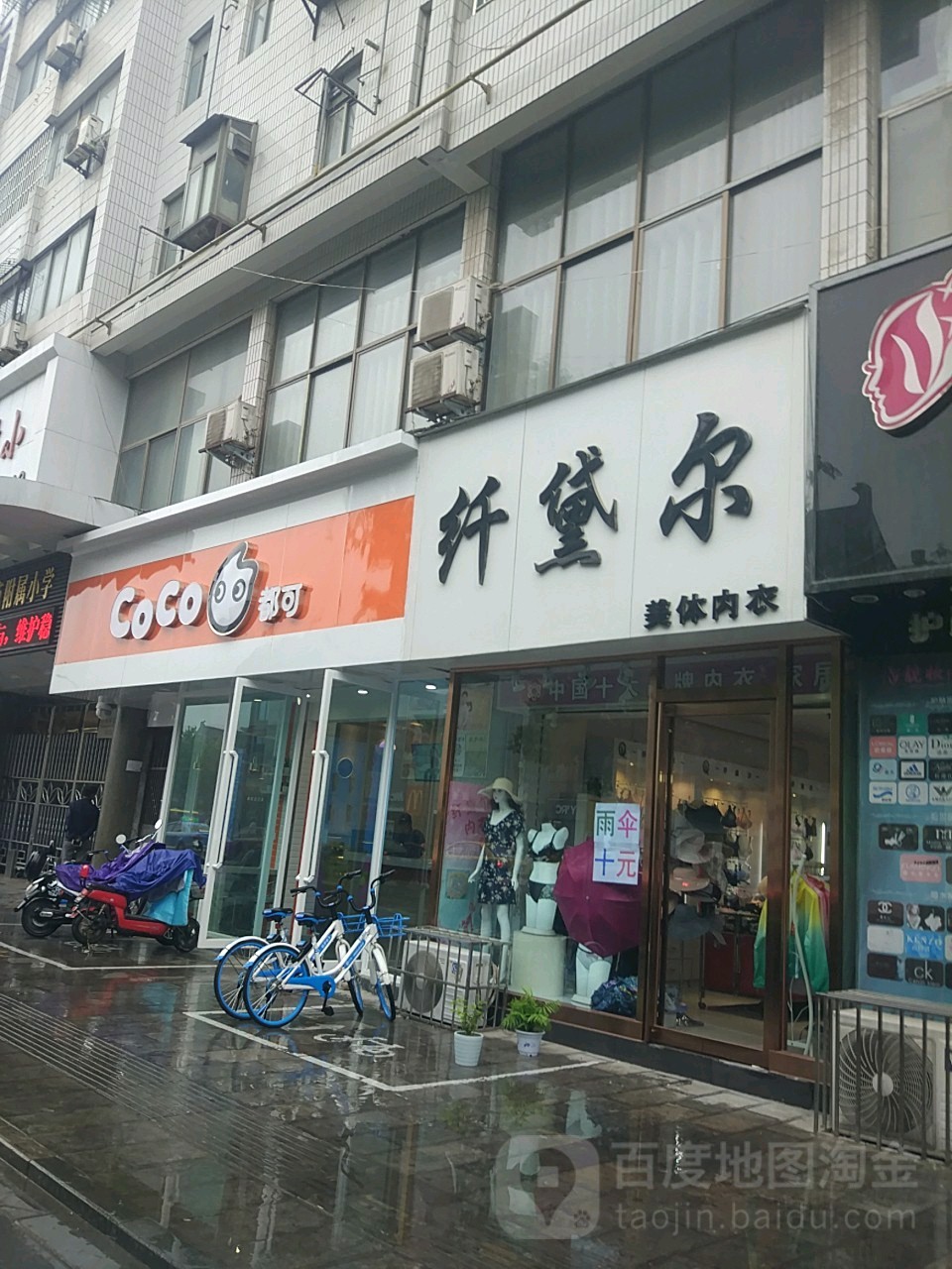 纤黛尔美体内衣(中山路北段店)