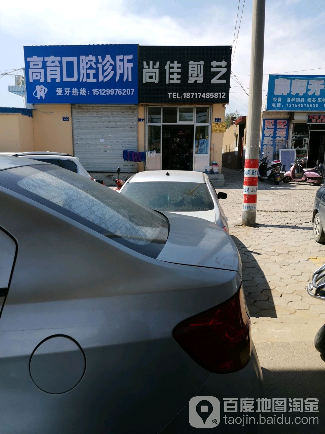 尚佳剪艺
