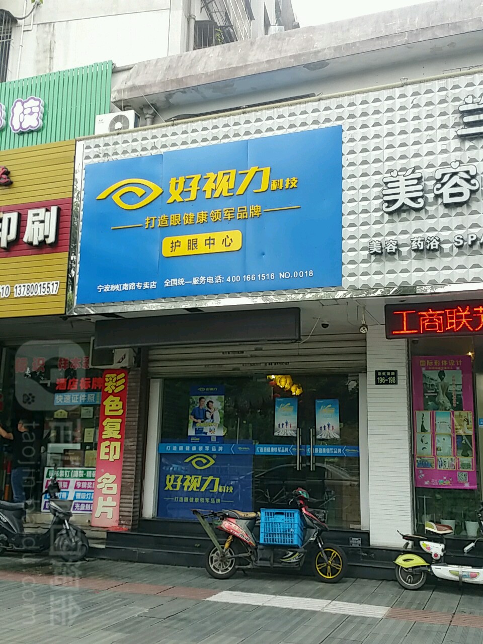 鄞州区标签: 眼镜店 购物 眼镜  好视力(百丈东路专卖店)共多少人浏览