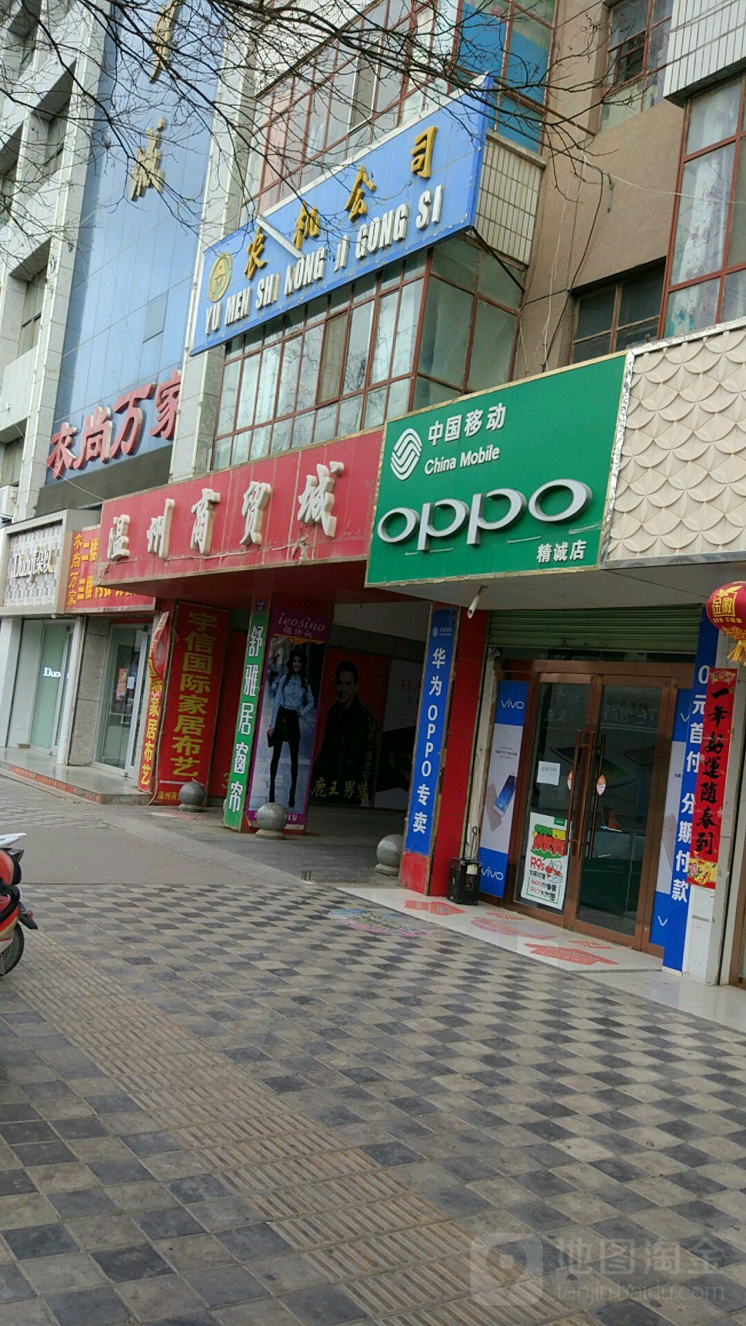 农机公司