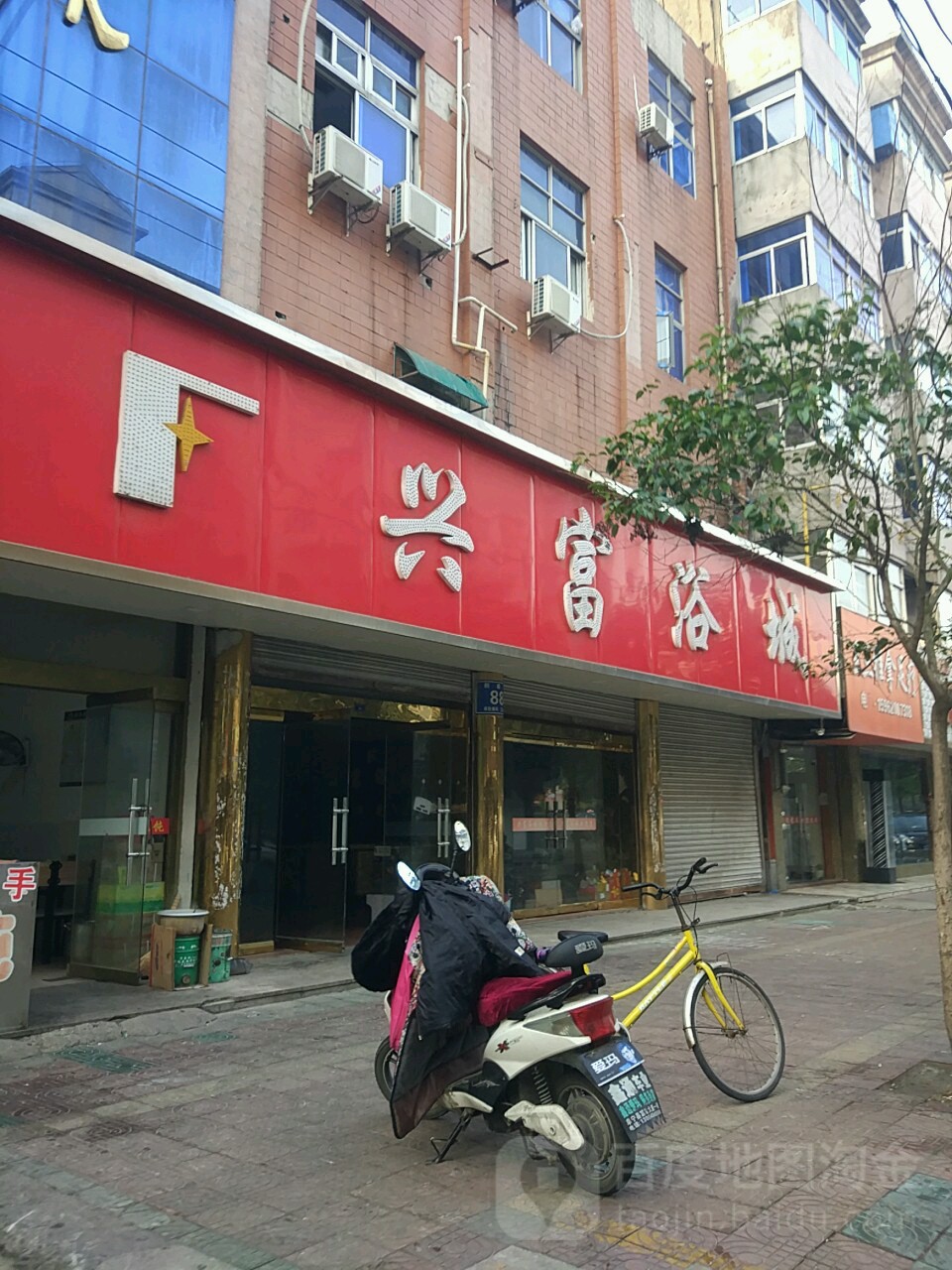 幸富浴城