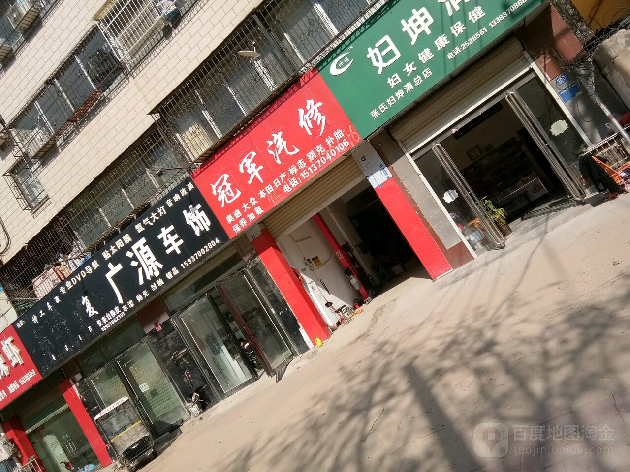 冠军汽修