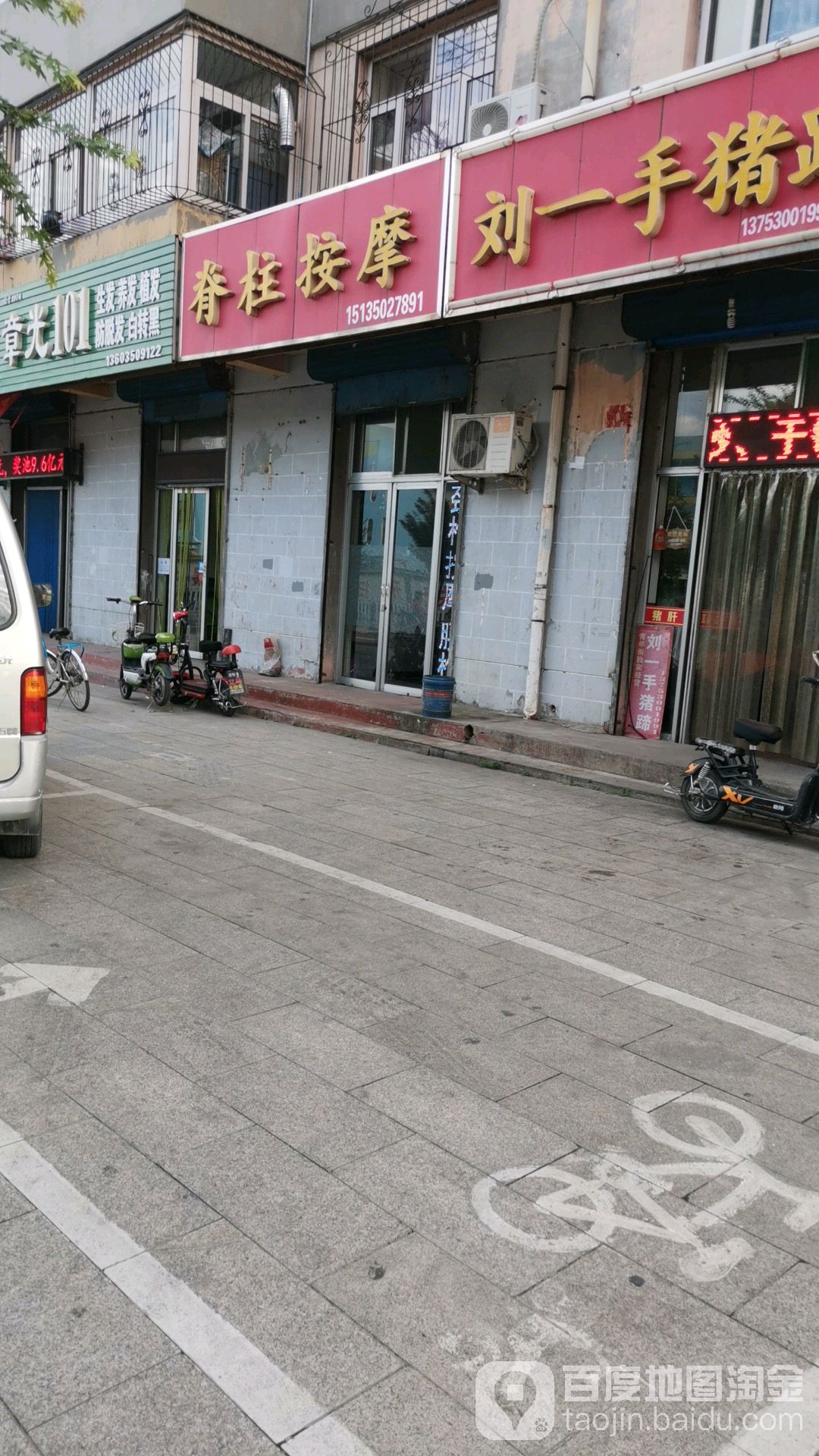 脊柱按摩店