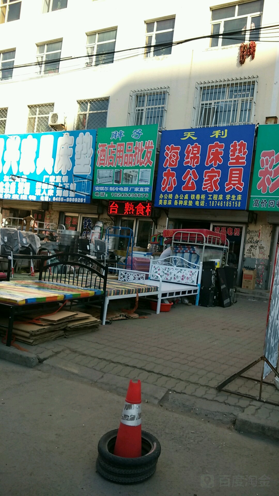 胖子酒店用品批发