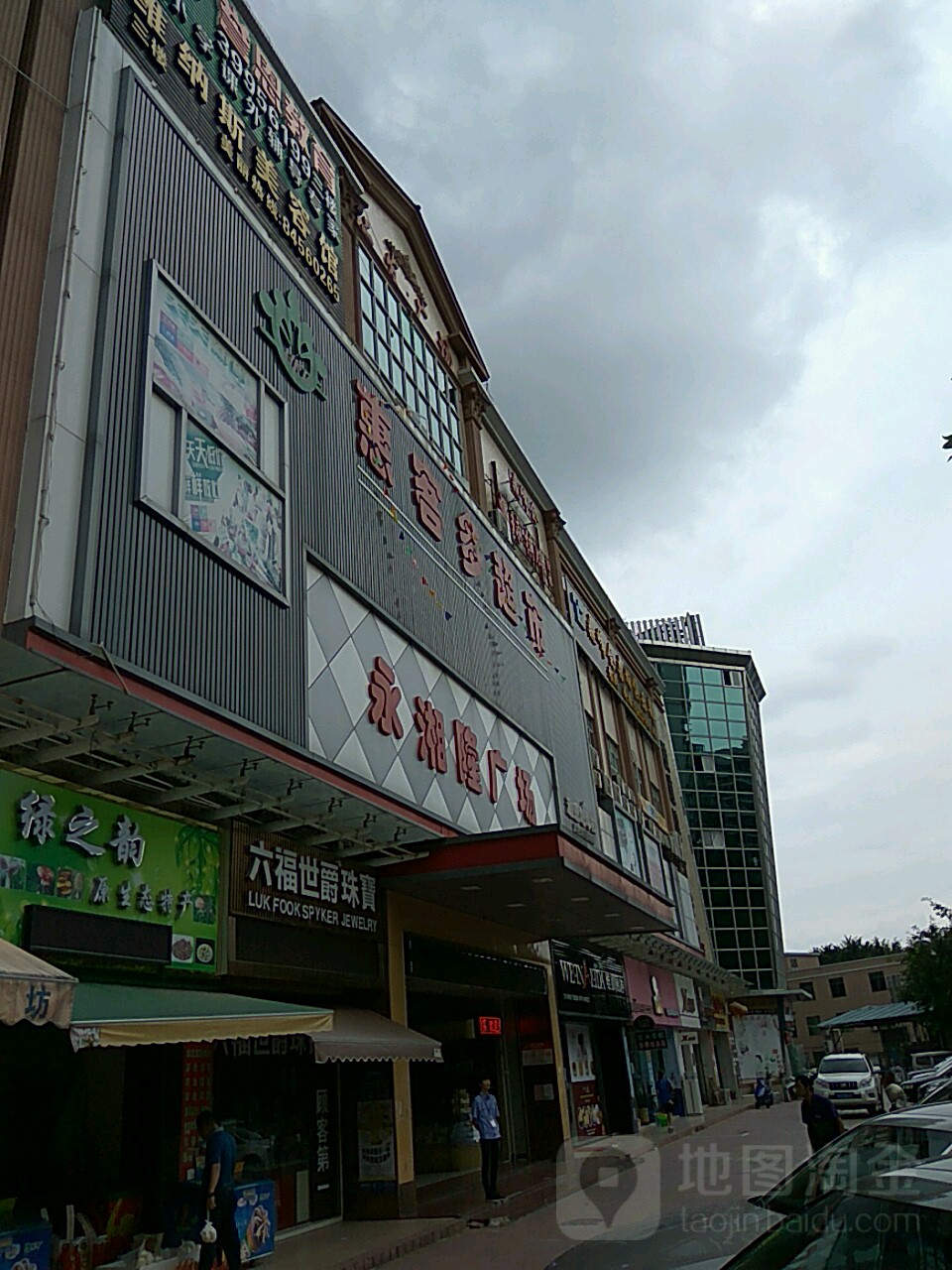 惠客多超市(里仁洞店)