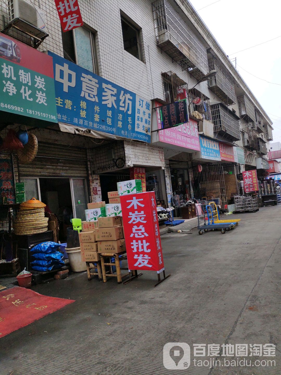 中意制冷(红星涟源百货城店)