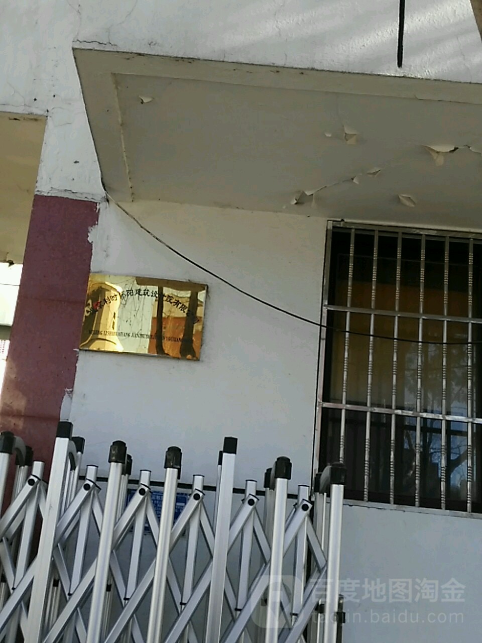 北京利时怀阳建筑设计有限公司