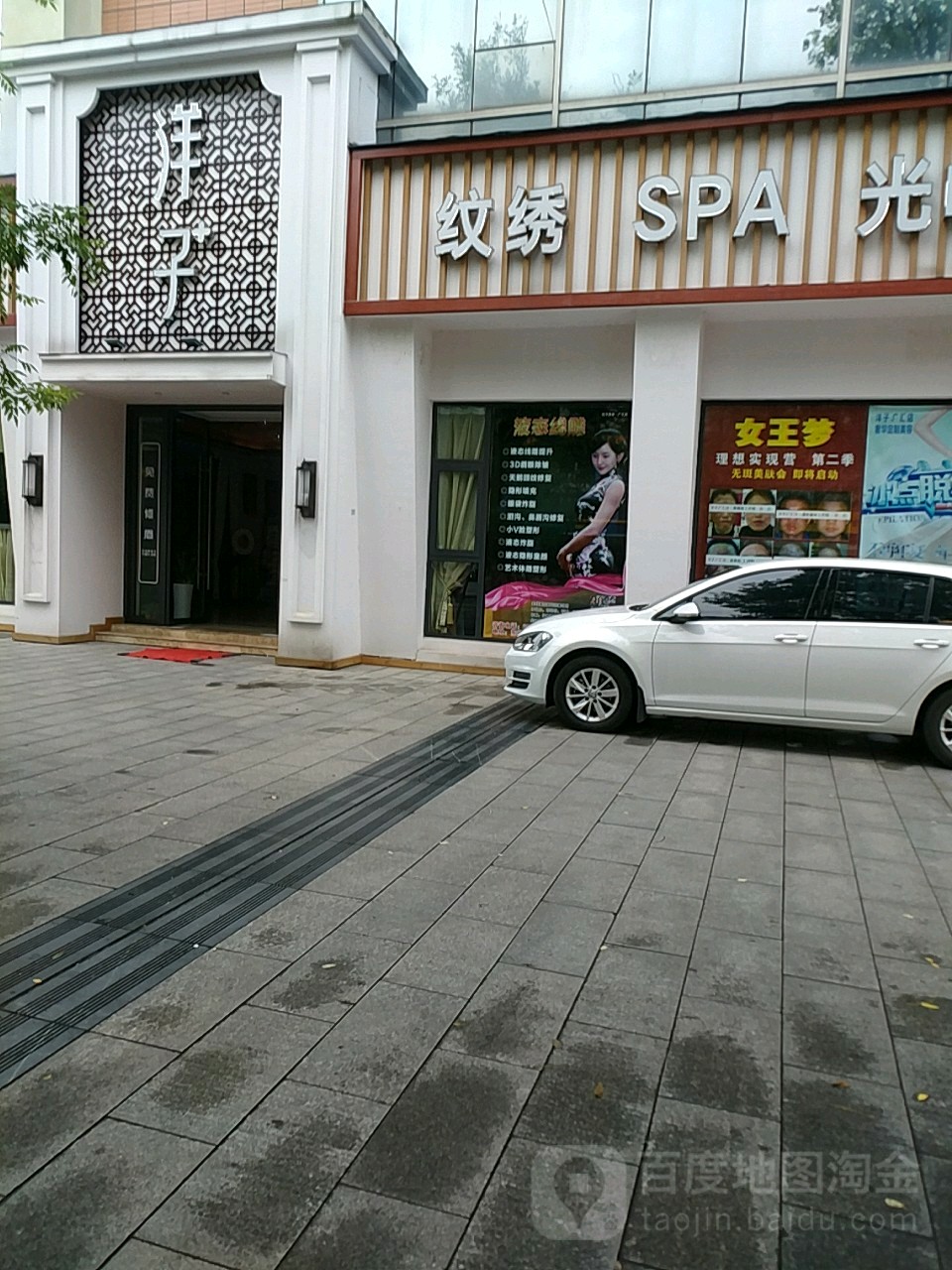 洋子祛斑纹锈(东兴店)