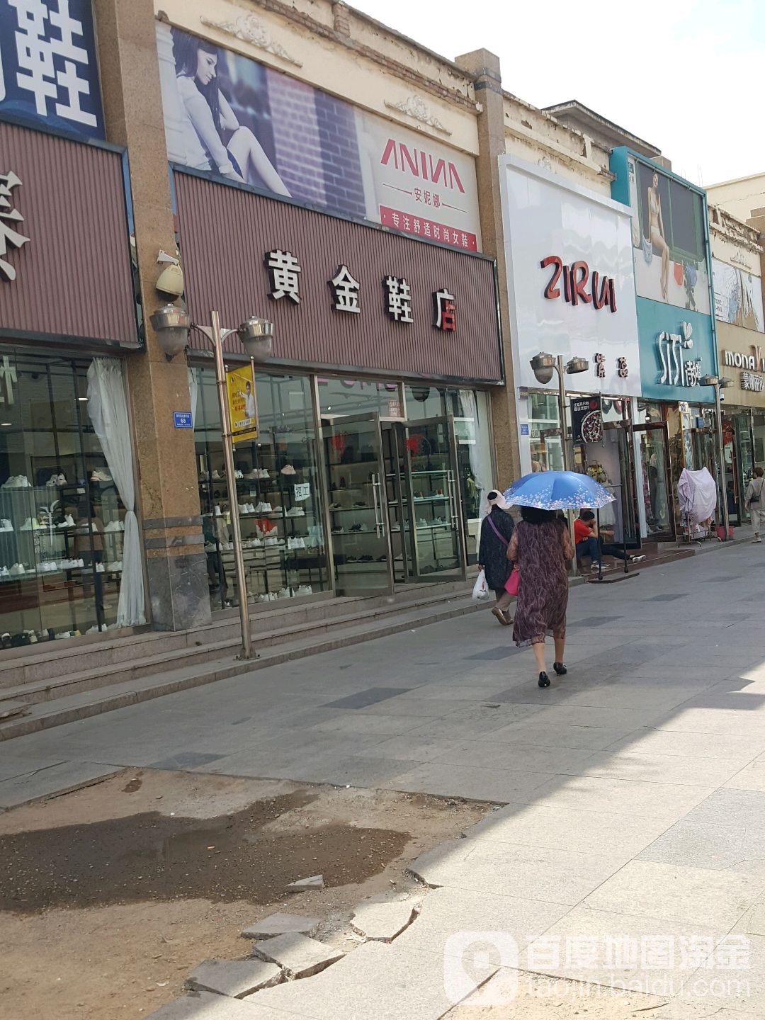 黄金鞋店(和平商业步行街店)