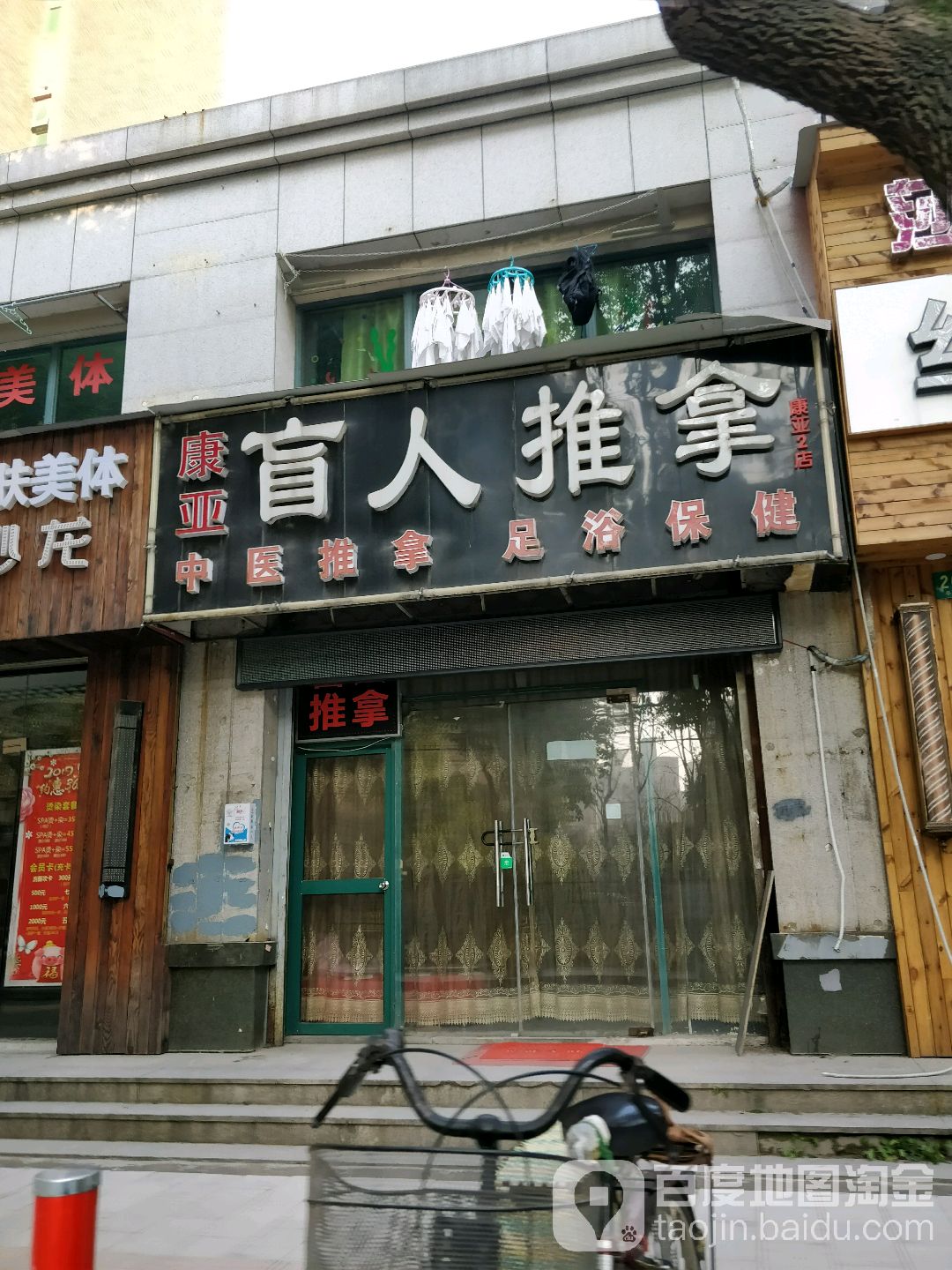康亚盲人安徽中心