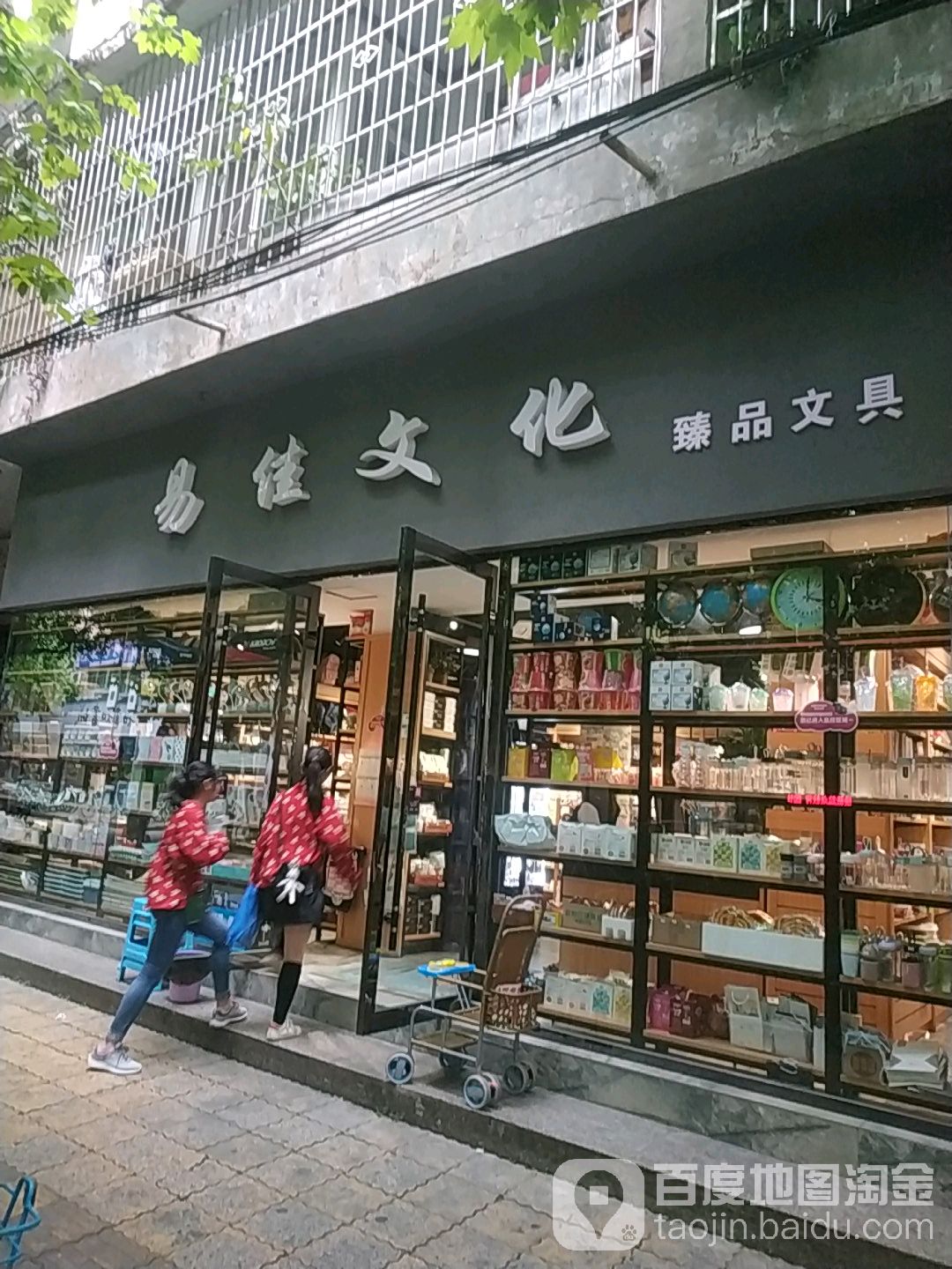 易佳文化