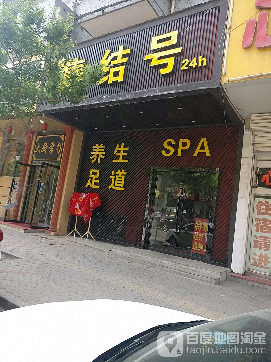 海合晟集结号(桥东街店)