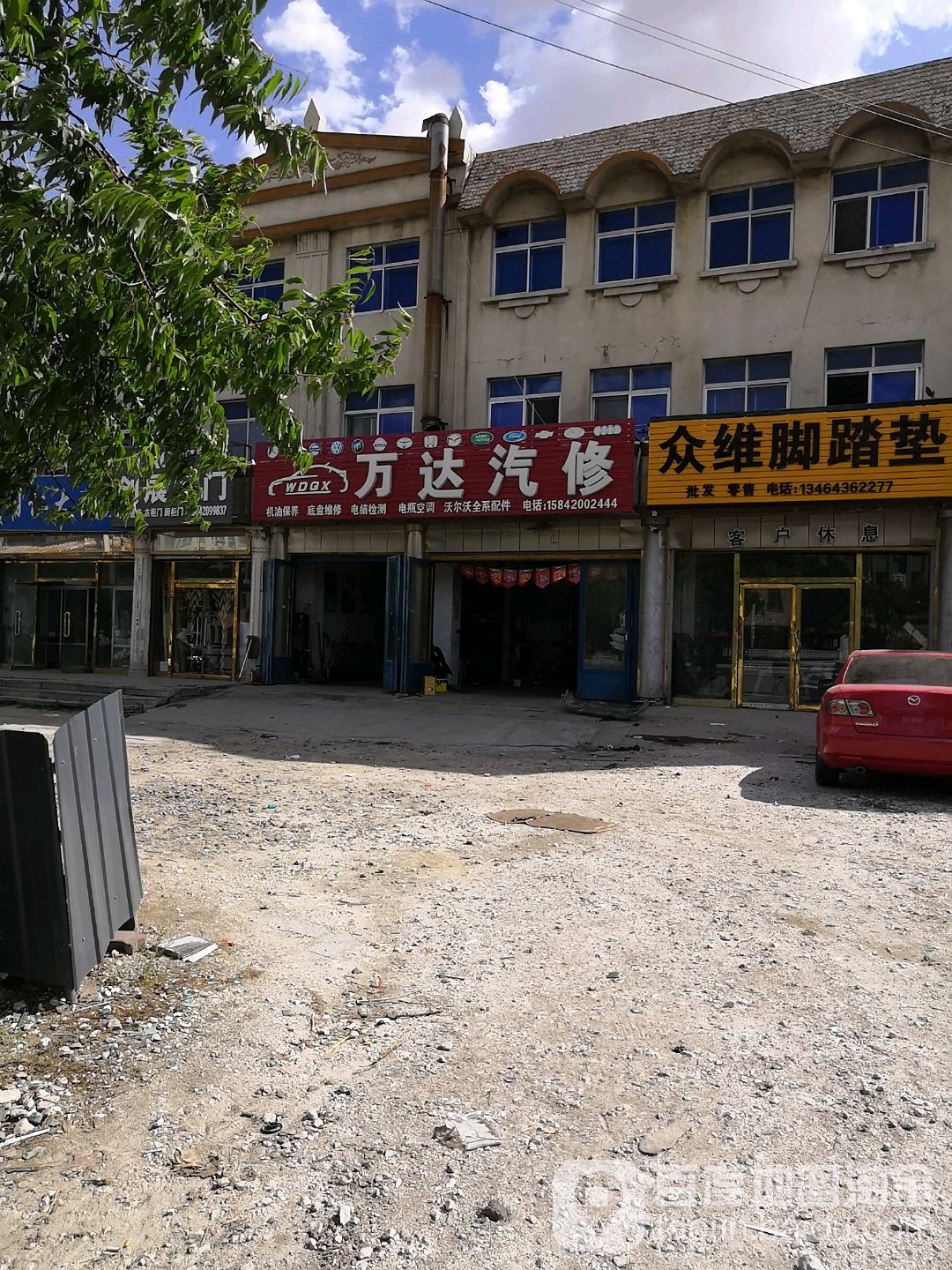 万达二手车行(兴海大街店)
