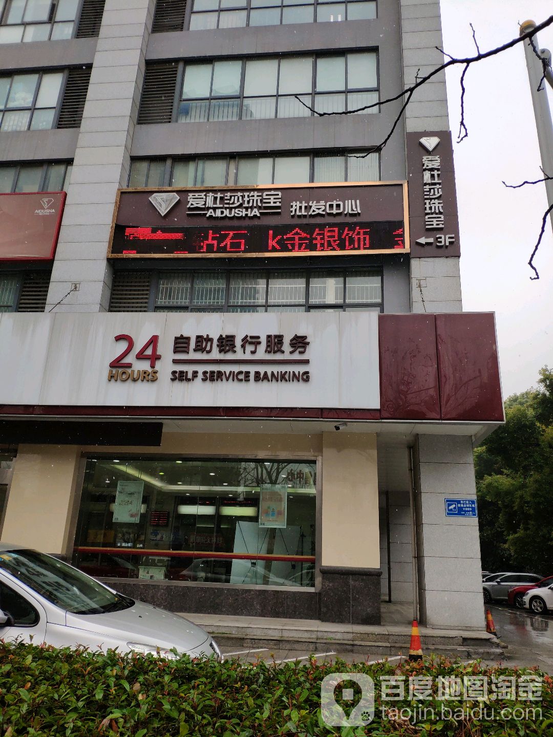 爱杜莎珠宝