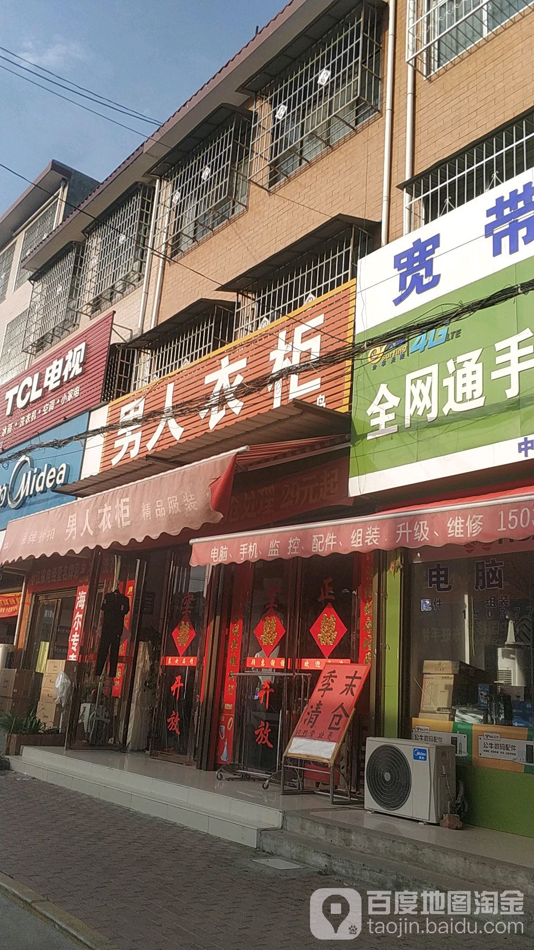 宛城区红泥湾镇男人衣柜(Y006店)