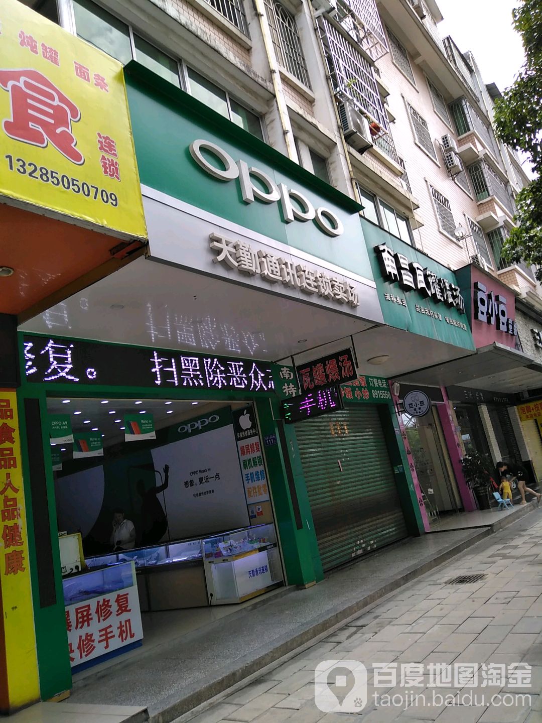 天勤通讯