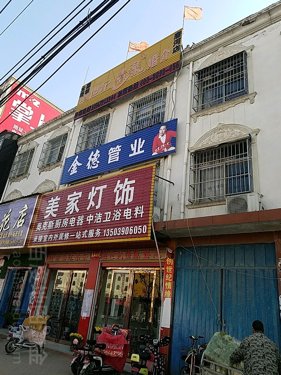 唐河县金德管业(花园西路店)