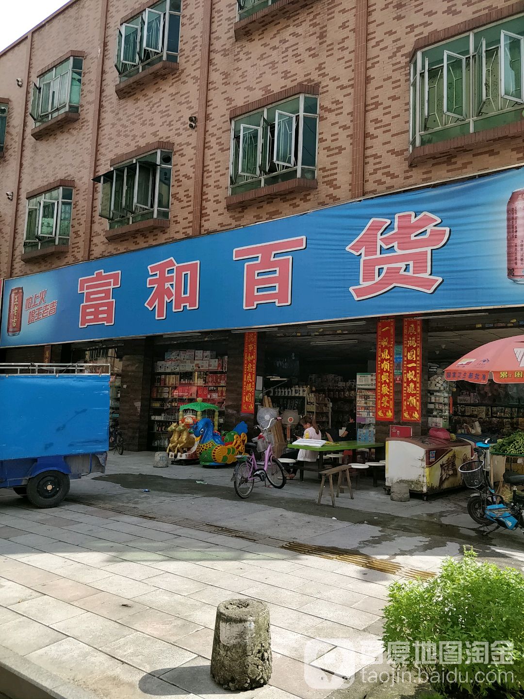 富河百货(振华中路店)