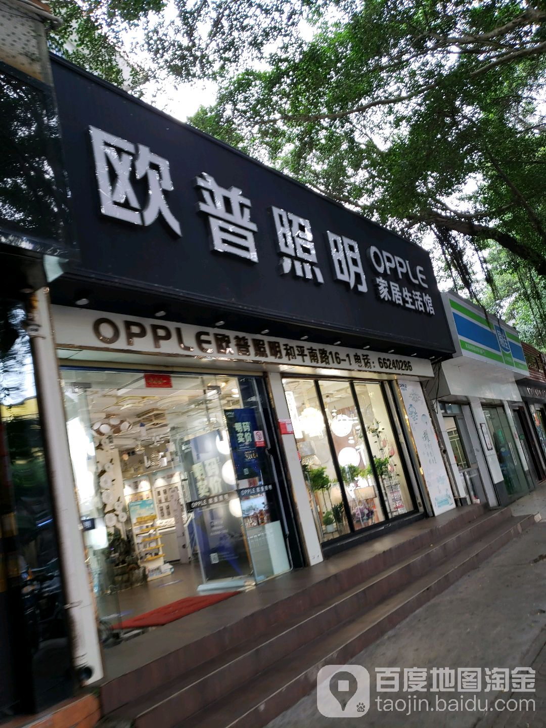 标签: 灯具 购物 家居