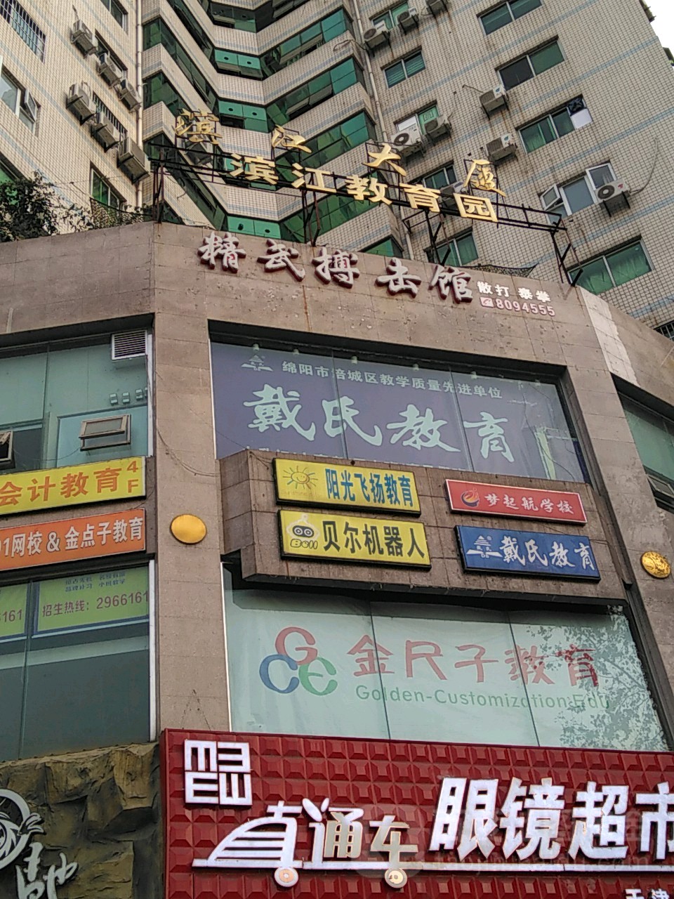 精武搏击馆(绵阳店)