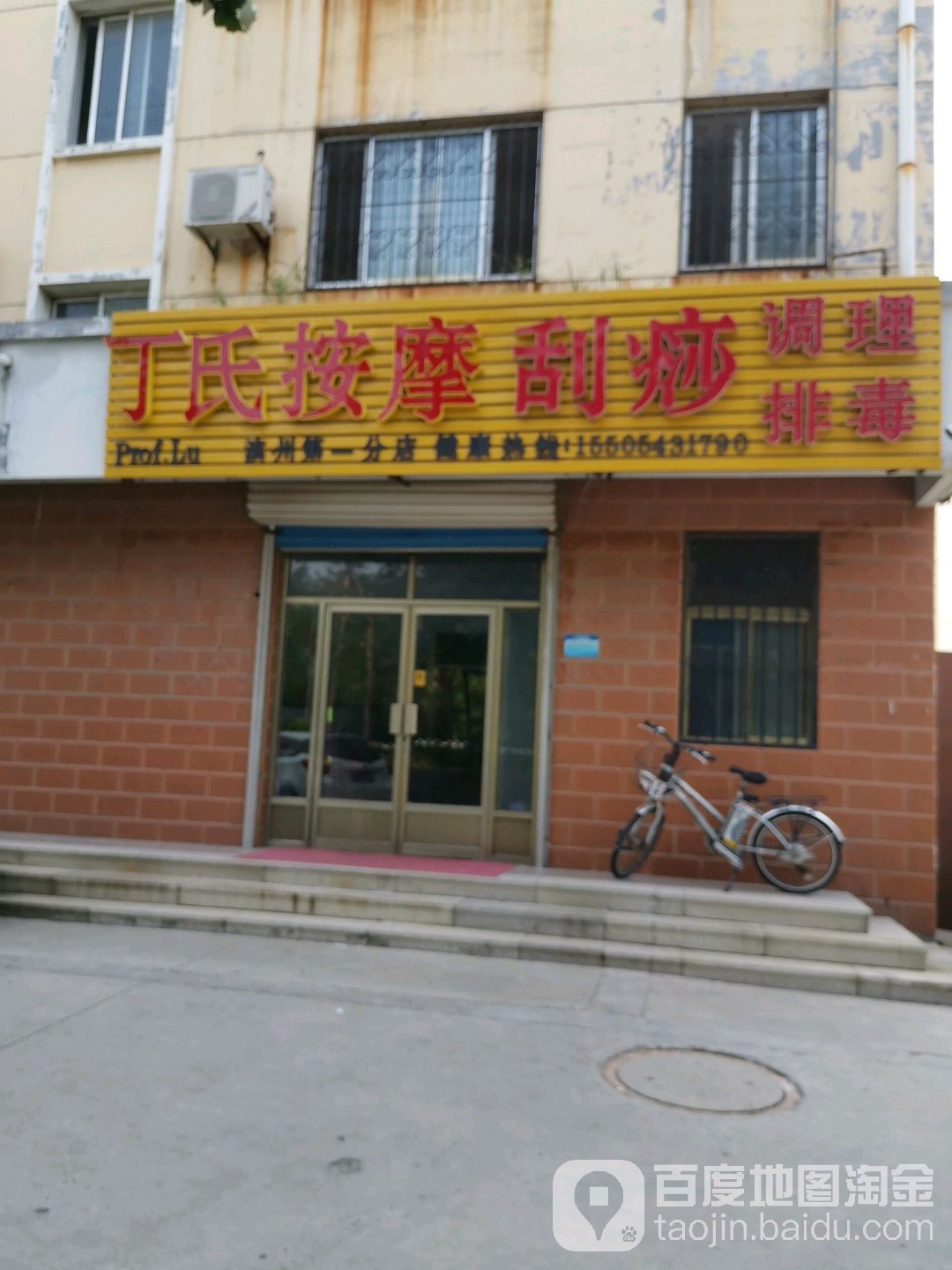丁氏按摩刮痧(丽园小区店)